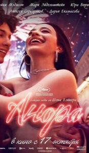 Anora English (2024) – Complete Review – Movies4u