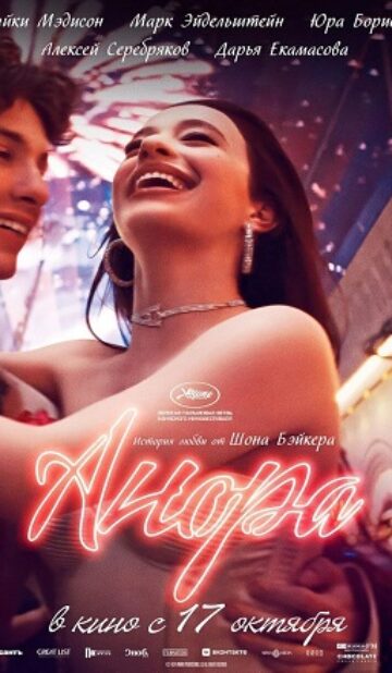 Anora English (2024) – Complete Review – Movies4u