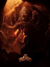 Kalinga  (2024)