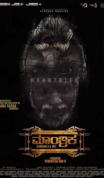 Maantrika HDCAM Hindi