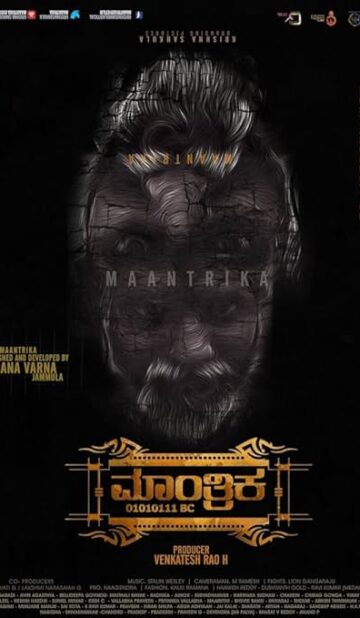 Maantrika HDCAM Hindi