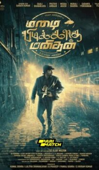 Mazhai Pidikatha Manithan Movie Download CAMRip