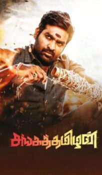 Sangathamizhan Hindi Dubbed Movie Download HDRip