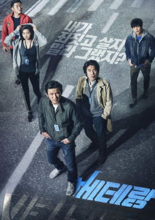 Veteran Dual  (2015) – Complete Review