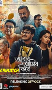 Abar Asibo Firey HDCAM Bangla Full Movie