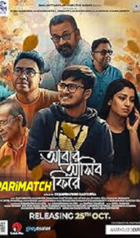 Abar Asibo Firey HDCAM Bangla Full Movie