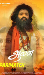 Aalan HDCAM Tamil Full Movie