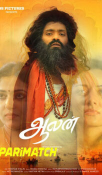 Aalan HDCAM Tamil Full Movie