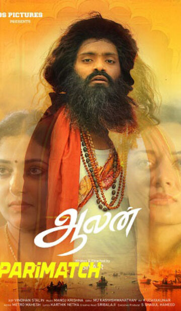 Aalan HDCAM Tamil Full Movie