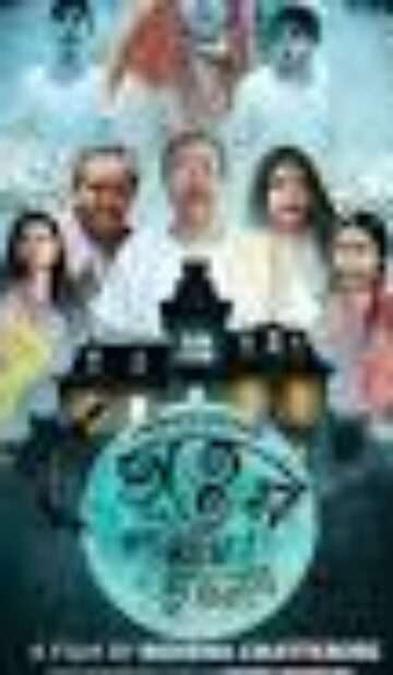 Bhooter Pallay Bhootnath (2024)
