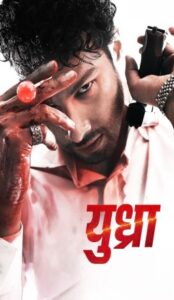 Yudhra Hindi Movie Download HDRip