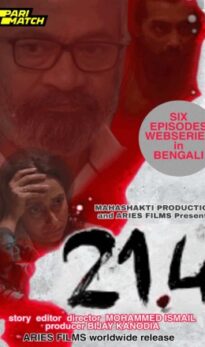 21.4 Movie Download CAMRip