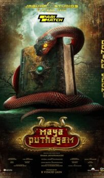 Maya Puthagam Movie Download CAMRip