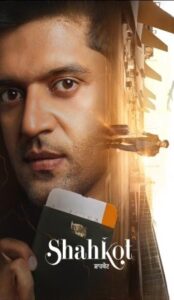 Shahkot Punjabi Movie Download CAMRip