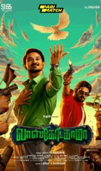 Vasco Da Gama Movie Download CAMRip