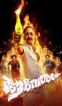 Aavesham Hindi Dubbed Movie Download HDRip