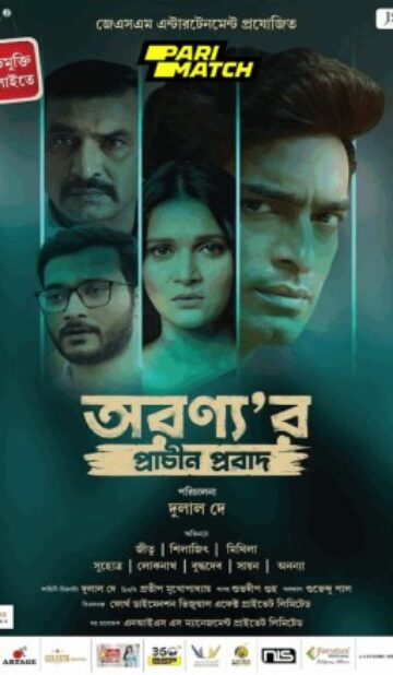 Aranyar Prachin Probad Movie Download CAMRip