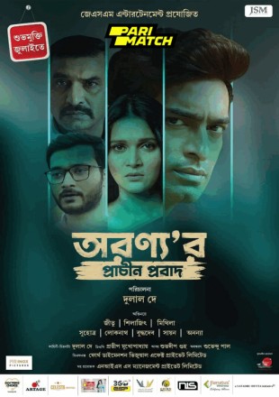 Aranyar Prachin Probad Movie Download CAMRip