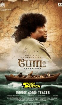 Jama Movie Download CAMRip