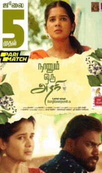 Naanum Oru Azhagi Movie Download CAMRip