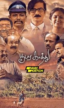 Udhir Poomara Kathu Movie Download CAMRip