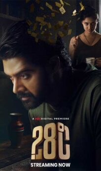 28 Degree Celsius (2025) Hindi Dubbed Movie
