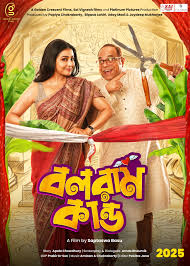 Balaram Kando (2025) Bengali Movie