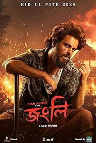 Jongli (2025) Bengali Full Movie