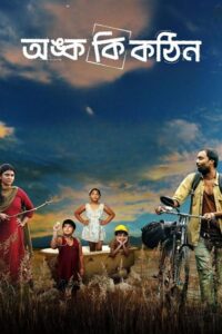 Cute Protibeshi (2025) Bengali BongoBD Movie