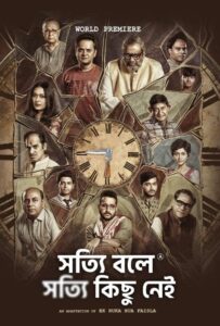 Shotyi Bole Shotyi Kichhu Nei (2025) Bengali Movie