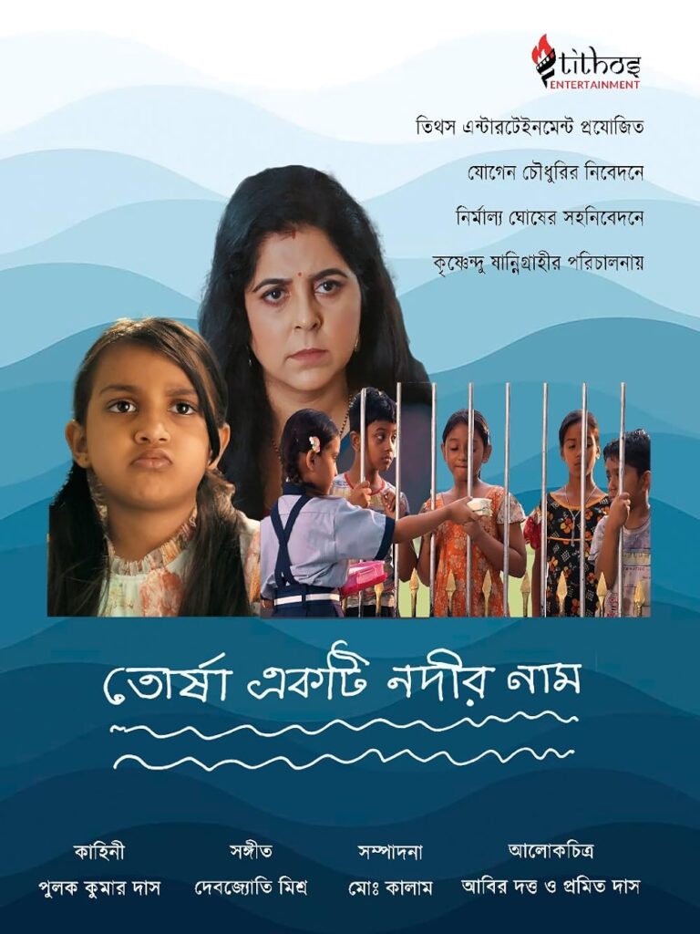 Torsha Ekti Nodir Naam (2025) Bengali Movie